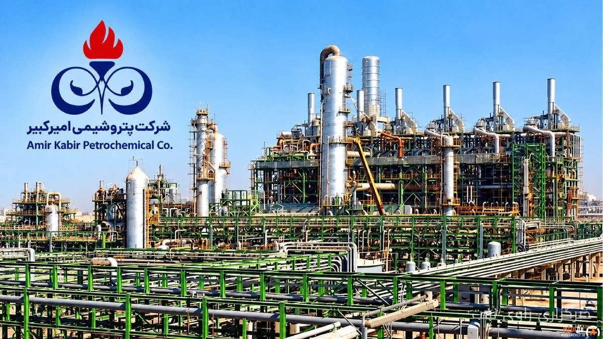 عرضه ۵۲ درصد سهام پتروشیمی امیرکبیر به بازار فرابورس