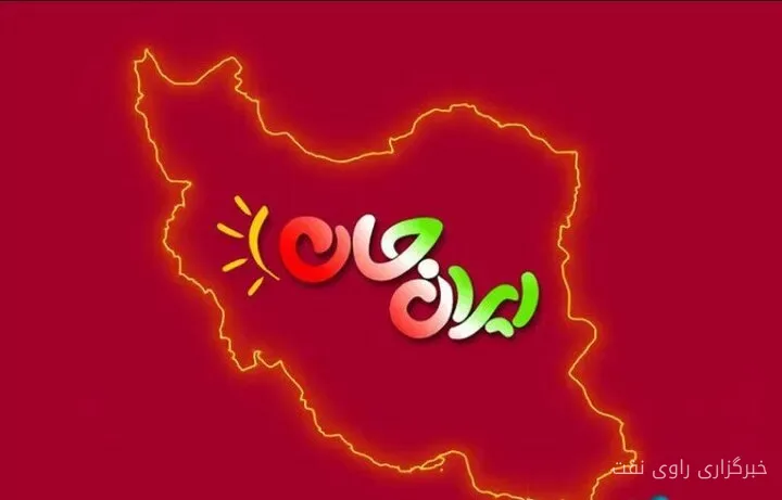 پویش ملی ایرانجان در استان مرکزی با ظرفیتهای صنعتی و فرهنگی